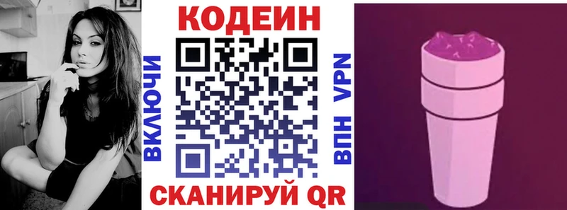 Кодеин напиток Lean (лин)  omg ссылки  Березники 