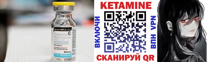 Кетамин ketamine Березники